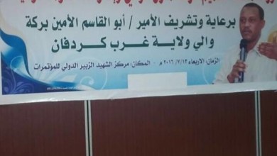 ورشة حكومية لمناقشة تصميم خرطة منزل والي غرب كردفان تثير ضجة عبر مواقع التواصل الاجتماعي 13680909 10209779700079773 8875100391124540181 n