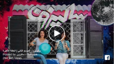 بالفيديو.. أقوى سخرية من الحلقات الأخيرة لمسلسلات رمضان 5555