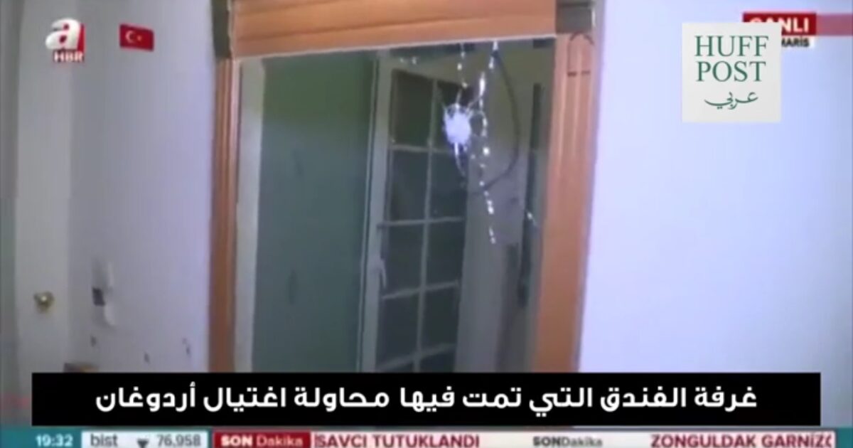 خفايا الهجوم على غرفة اردوغان في فندق مرمريس ببب