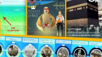 “بوكيمون” تحول الكعبة المشرفة لساحة قتال وتجميع نقاط بوكيموون - “بوكيمون” تحول الكعبة المشرفة لساحة قتال وتجميع نقاط