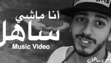 غضب جزائري من سعد لمجرد بسبب أغنيته الأخيرة سعد الجرد - غضب جزائري من سعد لمجرد بسبب أغنيته الأخيرة