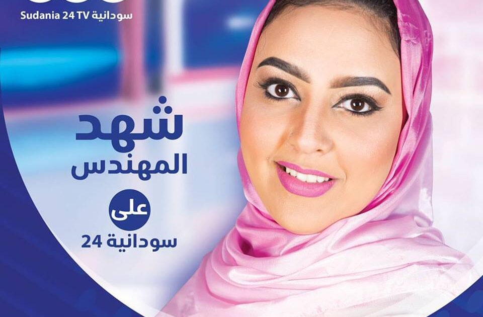 بالفيديو : خطوبة المذيعة شهد المهندس أثناء حديث (منتصف الليل) 13876454 1581457738826686 467478171788918092 n