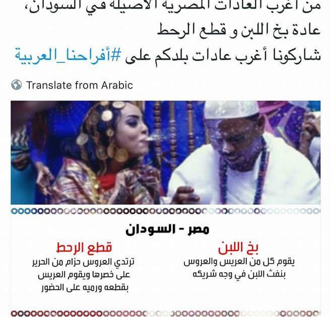 على خلفية حملة قادها شباب سودانيون قناة الـ (mbc) تتراجع وتقوم بتعديل الصورة 14100383 10157476233585724 3882387801551068214 n
