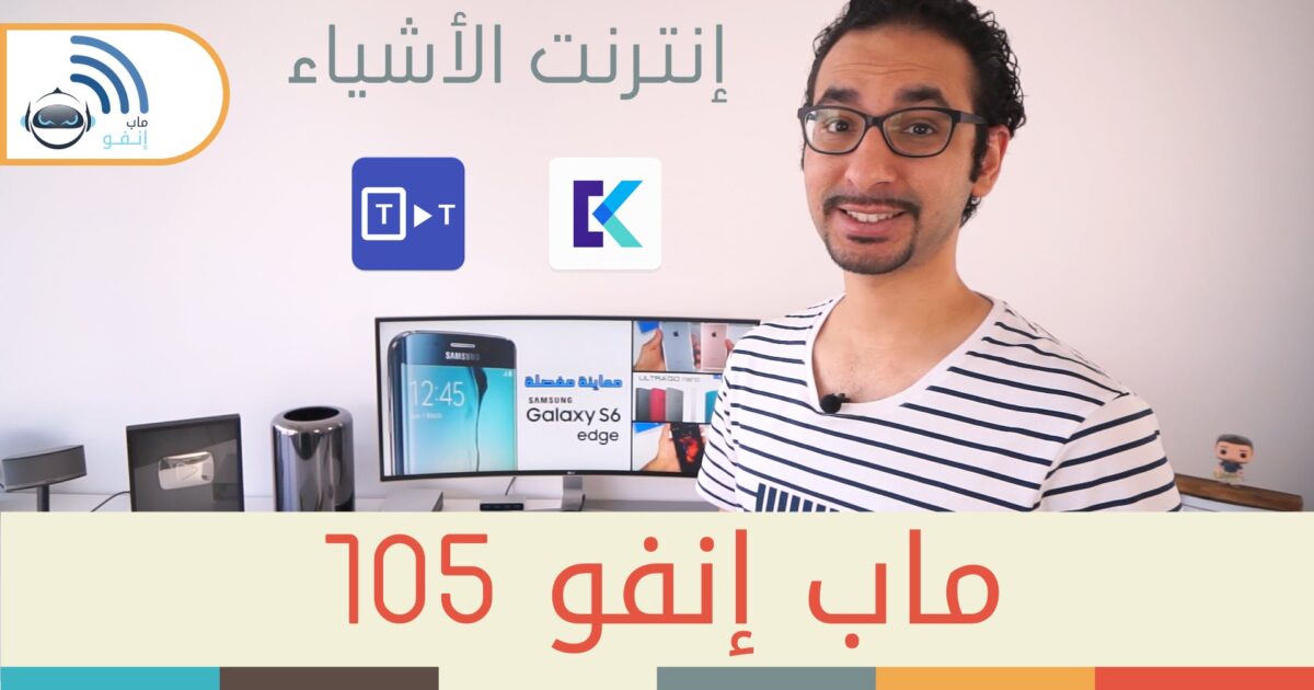 بالفيديو رغم أهميتها.. إليك تطبيقات تنتهك الخصوصية 43315