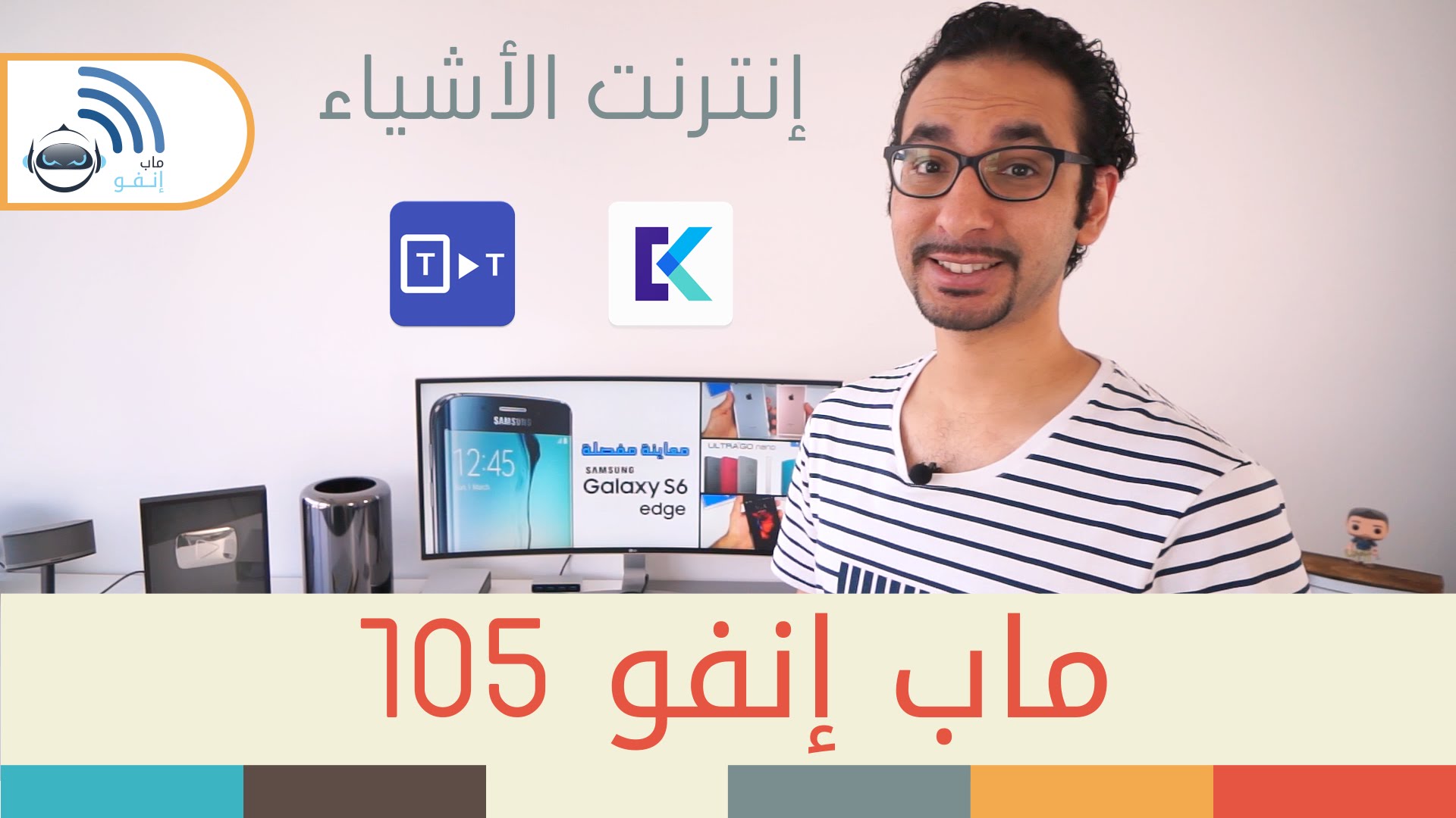 بالفيديو رغم أهميتها.. إليك تطبيقات تنتهك الخصوصية 43315