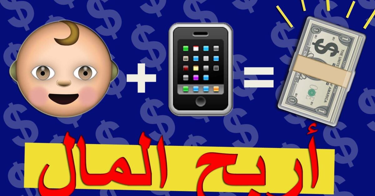 تشعر بأن الهاتف الذكي مضيعة للوقت… 5 تطبيقات لكسب مال "حقيقي" 43334
