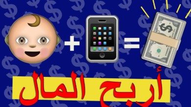 تشعر بأن الهاتف الذكي مضيعة للوقت… 5 تطبيقات لكسب مال "حقيقي" 43334