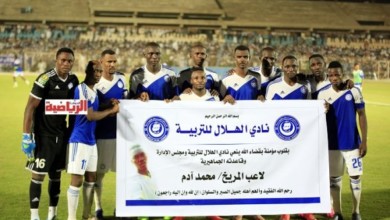 الهلال