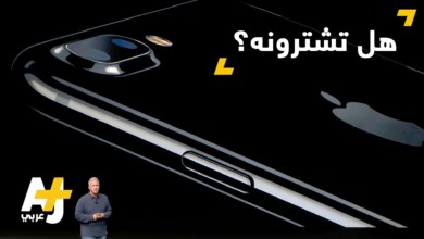 بالفيديو.. أي فون 7 تكنولوجيا هائلة ومميزات وسلبيات 7