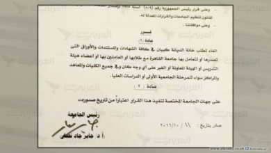 إلغاء خانة الديانة من وثائق جامعة القاهرة 349 1 - إلغاء خانة الديانة من وثائق جامعة القاهرة