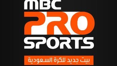 MBC pro تنقل قنوات الـHD الناقلة للدوري السعودي لرسيفر خاص.. وتوضح: القنوات العادية ستظل مفتوحة mbc bro - MBC pro تنقل قنوات الـHD الناقلة للدوري السعودي لرسيفر خاص.. وتوضح: القنوات العادية ستظل مفتوحة