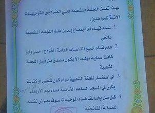 هذه مجرد (المناظر).. قريباً تعرض اللجنة الشعبية فيلم (قاعد في بيتكم ليه)!! اللجنة الشعبية حي الفردوس