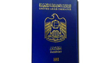جواز اماراتي
