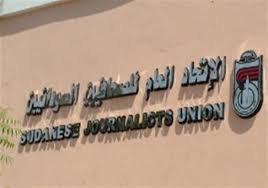 احتجاجاً على منعهم من دخول القصر الجمهوري مسؤولان باتحاد الصحفيين يجمدان عضويتهما 1047909087654