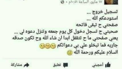 قصة أغرب من الخيال .. فتاة سودانية بوفاتها ..أثارت ضجة على فيسبوك ..ولكن ..! 47744