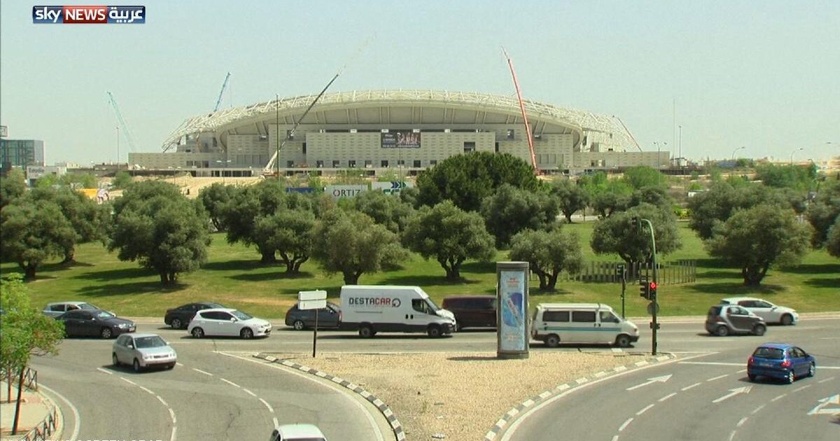 مدرسة لا يوجد بها إلا تلميذة واحدة استاد أتليتيكو مدريد