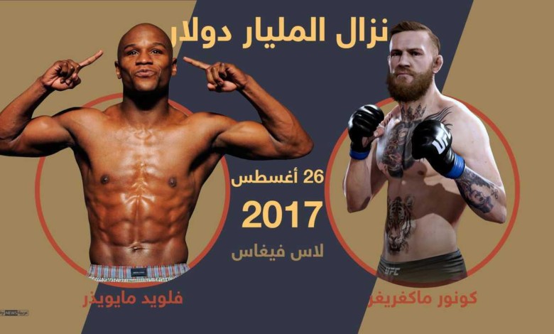 إنفوغرافيك.. أغلى نزال في التاريخ 1 972589