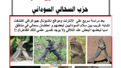 فما الذي يجعل سحالي آسيا (تقالد زينا) كدا..؟؟. 884