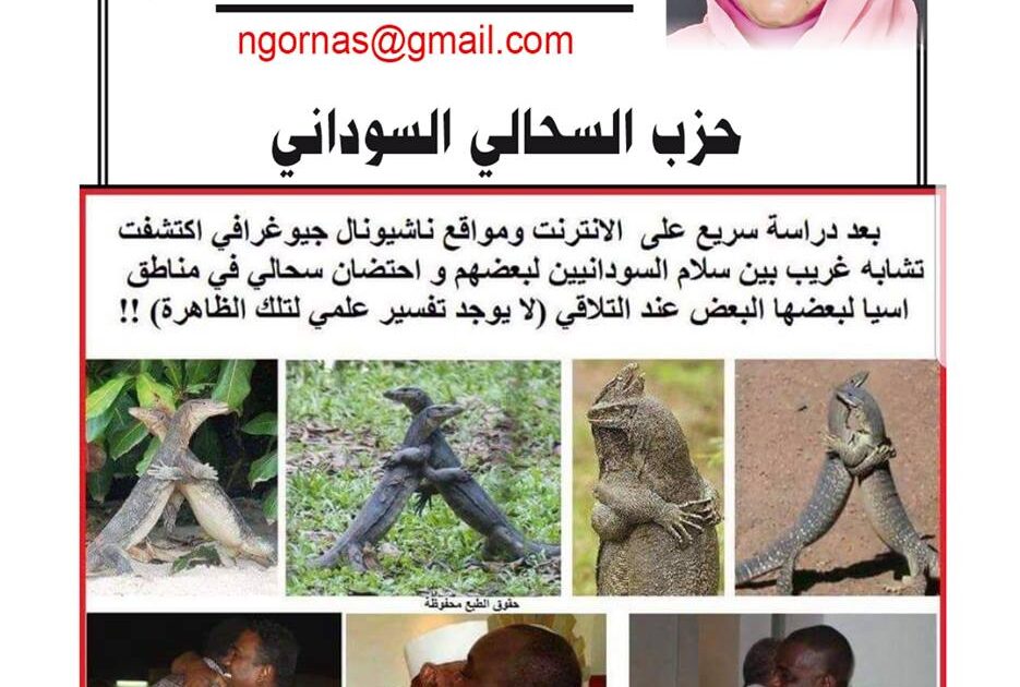 فما الذي يجعل سحالي آسيا (تقالد زينا) كدا..؟؟. 884