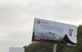 قبل زيارته المرتقبة.. رفع صور لخادم الحرمين الشريفين في شوارع untitled 1