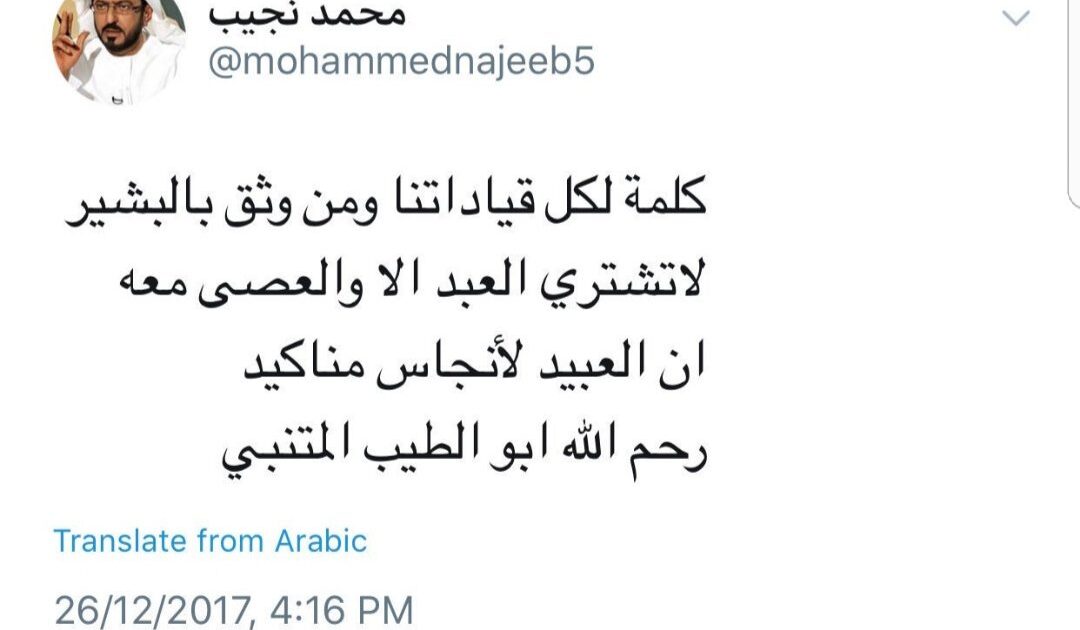 إعلامي إماراتي يُسيء لرئيس السودان بعبارات "عنصرية" لتقاربه مع أردوغان dsekmekw4aekot3