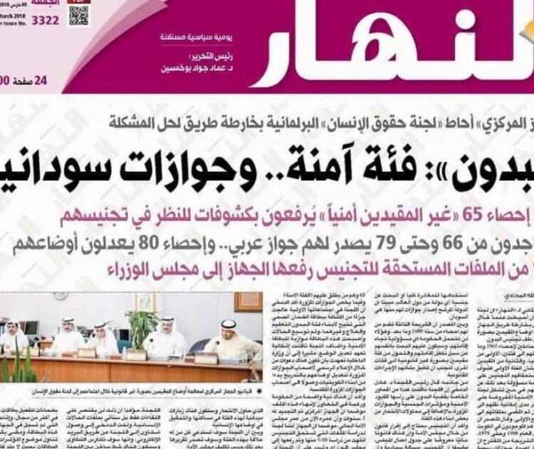 البدون: فئة آمنة.. وجوازات سودانية qhTzrPSLQSyKVsl08Fy2 750