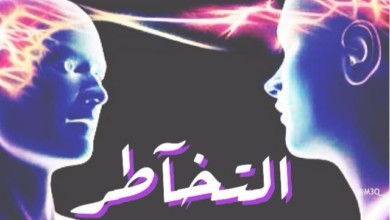 التخاطر - بعد أن صَارَ (هوساً) داخل القروبات الناعمة في الأسافير... (التخاطر).. ما بين الحقيقة و(الخيال)!!