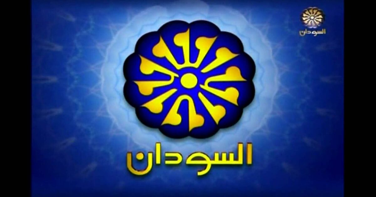 تلفزيون السودان يقطع بث برنامج على الهواء على نحو مفاجىء التلفزيون