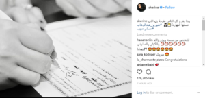 شيرين تعلق للمرة الأولى على زواجها من حسام حبيب عقد شرين