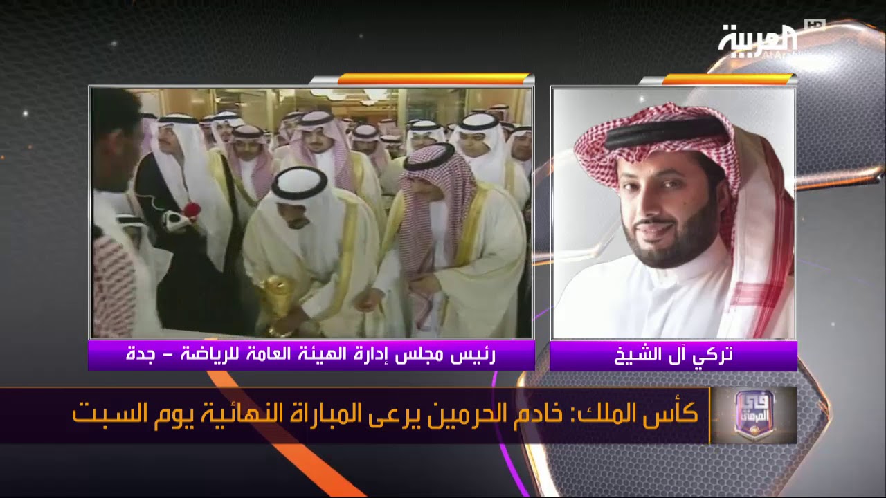 بالفيديو.. آل الشيخ يوضح سبب التراجع عن مجانية تذاكر نهائي كأس الملك 87686