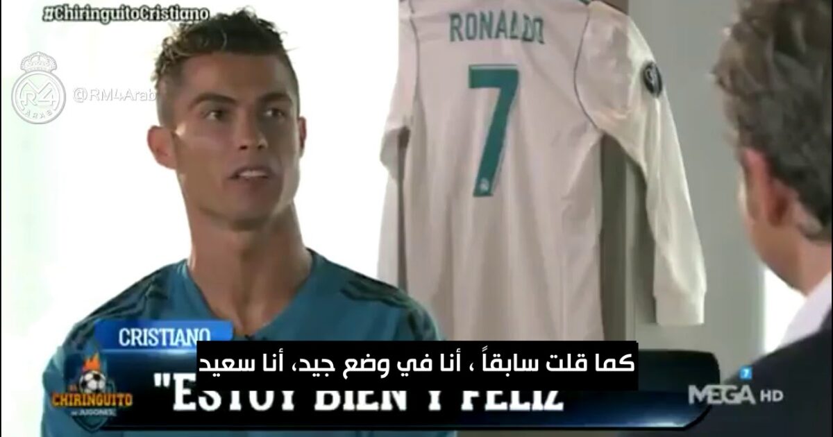89836 - كريستيانو: سأعتزل في ريال مدريد بعمر الـ41؟ لكن أنا عمري البيولوجي الآن 23 فقط
