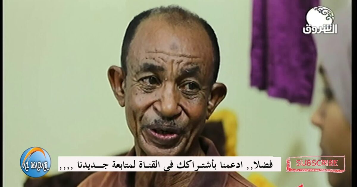 شاهد..الطيب شعراوي يوميات مواطن من الدرجة الضاحكة "مرض عبّاس والعلاج الكي" 90071