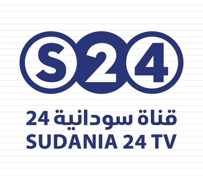 قناة سودانية 24 ترد على قرار إغلاقها بسبب الإساءة للجيش السوداني قناة سودانية 24