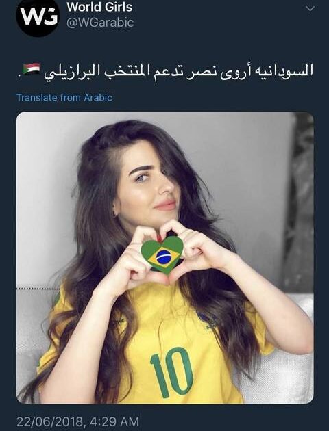شاهد بالصور والفيديو ..شهرة الحسناء السودانية أروى نصر بسبب قميص “السامبا” السودانية اروى نصر