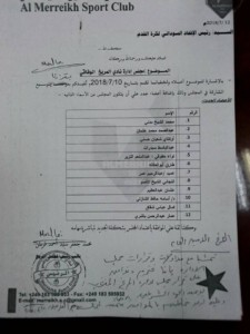 مجلس المريخ