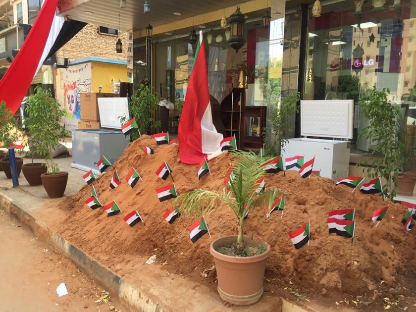 شاهد بالصور..أول متجر سوداني يعلق لافتة ضد الظلم والفساد ويبني قبراً على مدخله متجر هوم كير 2