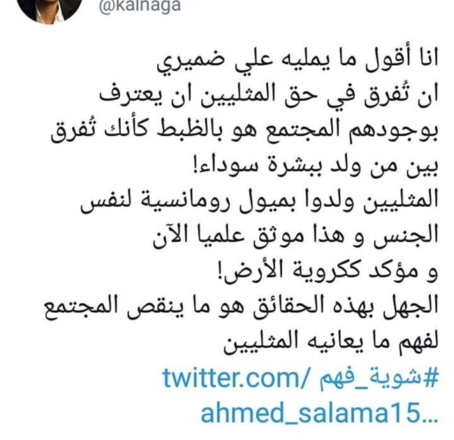خالد أبو النجا يجدد دعمه للشواذ: «لديهم ميول رومانسية لنفس الجنس 885