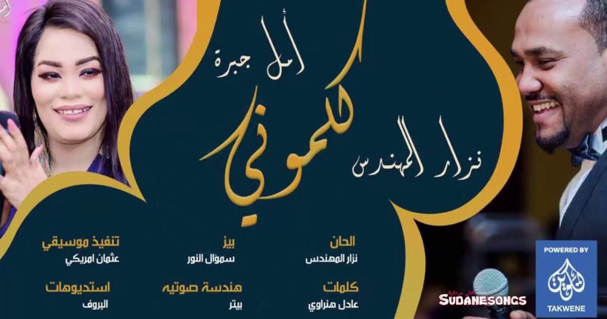 بالفيديو : أمل جبرة ( تبشتن) حياة الفنان نزار المهندس 97191
