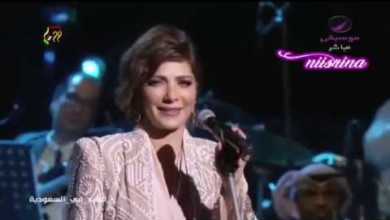 فيديو| ابنة أصالة تبكي في أول حفل غنائي لوالدتها بعد الانفصال 97839