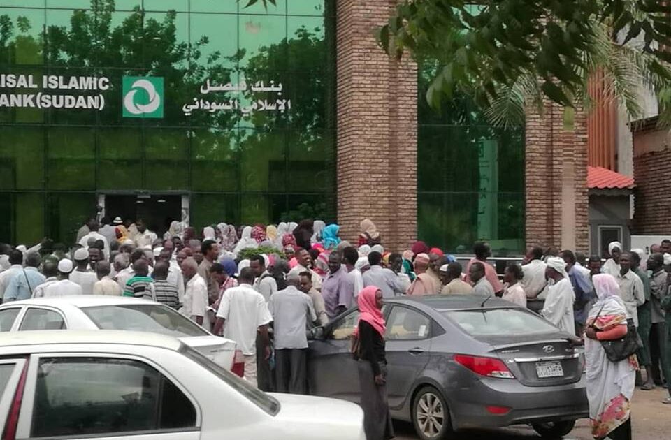 نقص رأس المال يهدد البنوك السودانية بنك فيصل الاسلامي