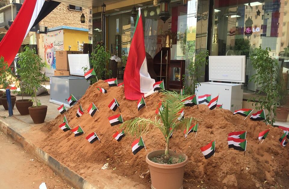شاهد بالصور..أول متجر سوداني يعلق لافتة ضد الظلم والفساد ويبني قبراً على مدخله متجر هوم كير 2