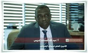 الامين العام لديوان