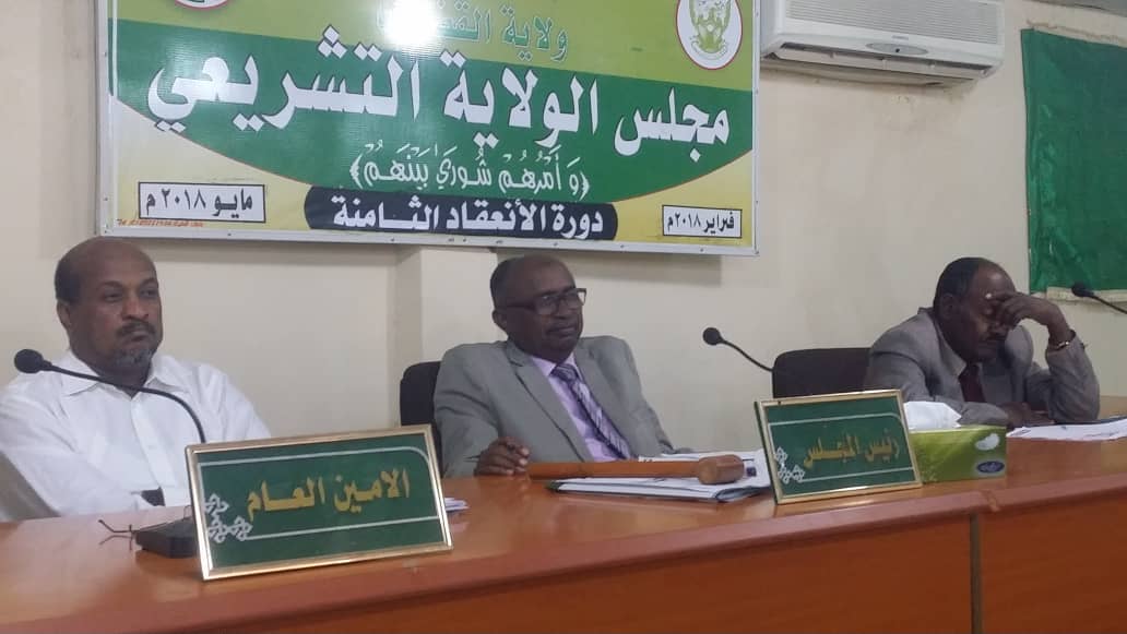 القضارف المجلس