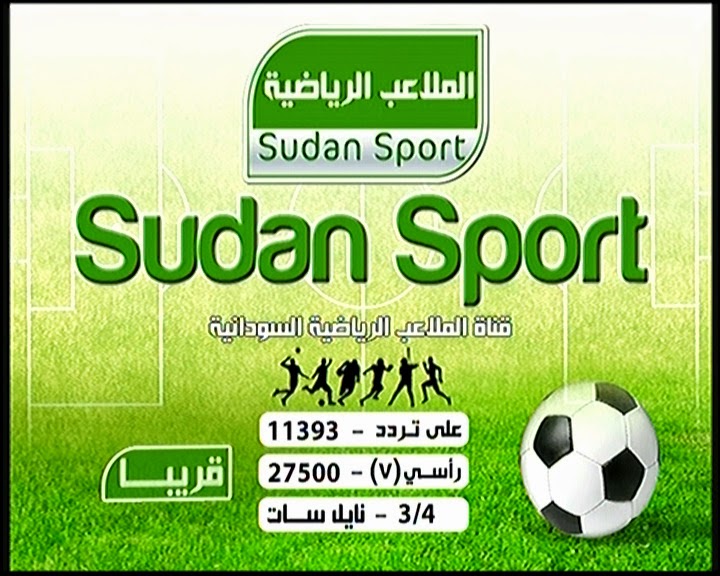 قناة الملاعب تكشف عن خطتها لمباراة المريخ والهلال الملاعب