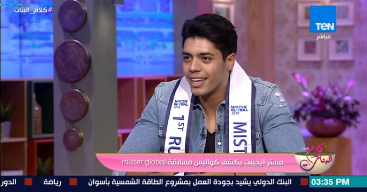 بالفيديو..وصيف ملك جمال العالم لمنتقديه: «بمثل مصر مش بس بجمالي» 106160