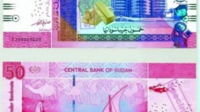 الخمسين جنيه الجديدة