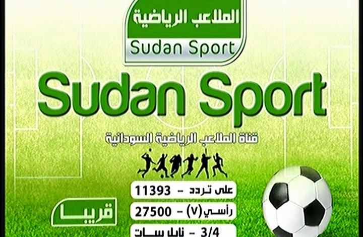 قناة الملاعب تكشف عن خطتها لمباراة المريخ والهلال الملاعب