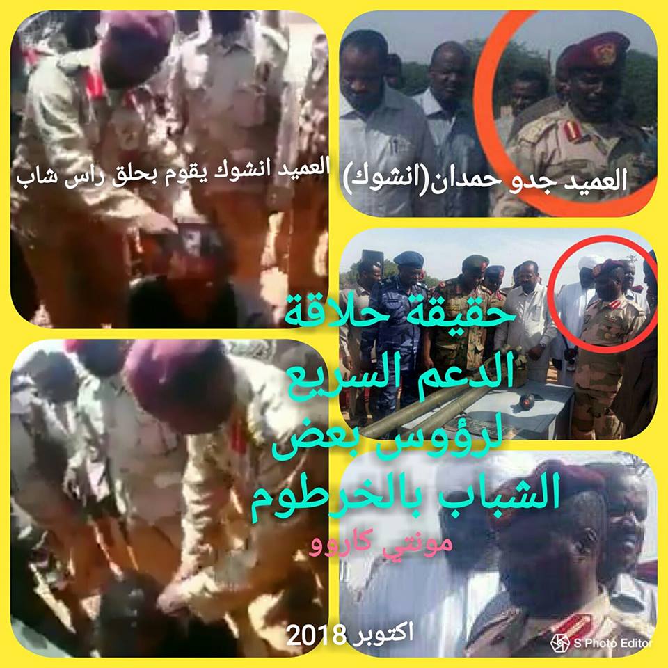 الدعم السريع