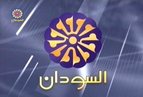 قناة السودان تلفزيون