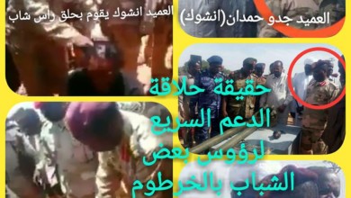اخيراً.. تم التعرف على ضابط بالدعم السريع يحلق شعر راس احد الشباب بالخرطوم الدعم السريع